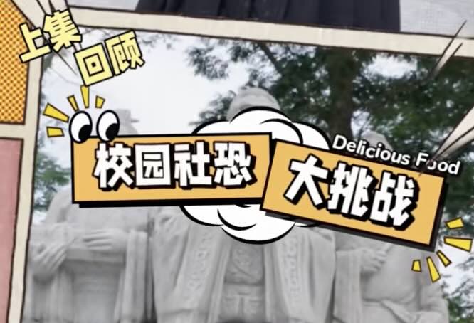 娱乐型街头游戏